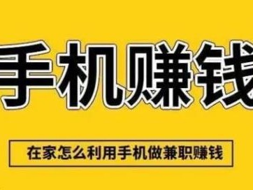 茂名网上有哪些0撸网赚项目？