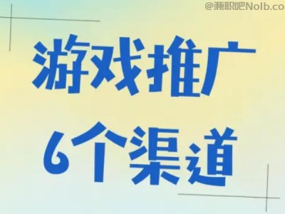 茂名游戏推广赚佣金的平台有哪些