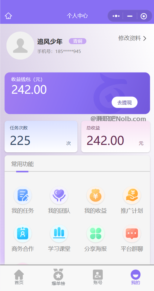 茂名【赛扬有米】宝妈学生居家线上视频代发兼职平台，0撸赚米项目 第3张